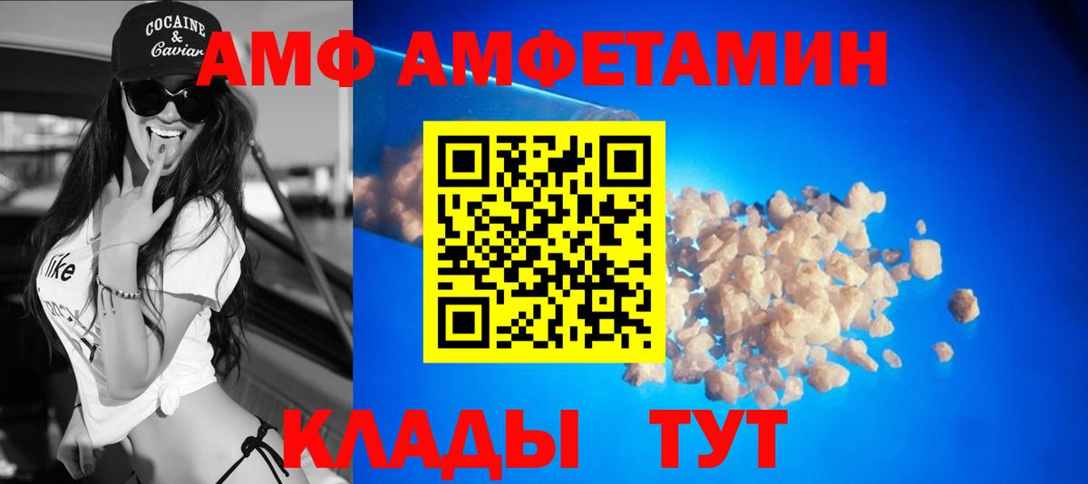 АМФЕТАМИН Premium Елизово
