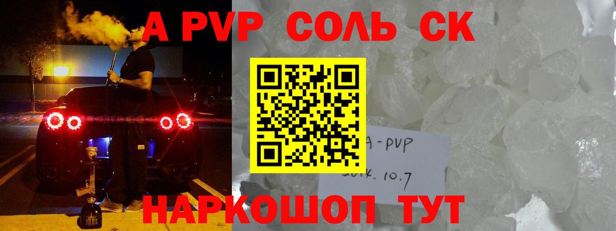 Альфа ПВП VHQ Елизово