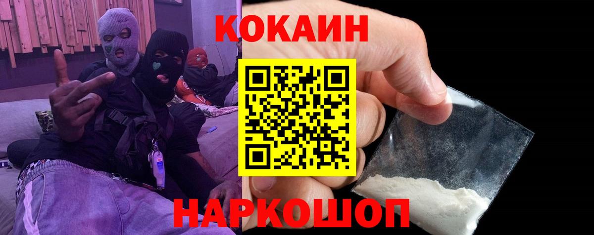 Кокаин Fish Scale Елизово