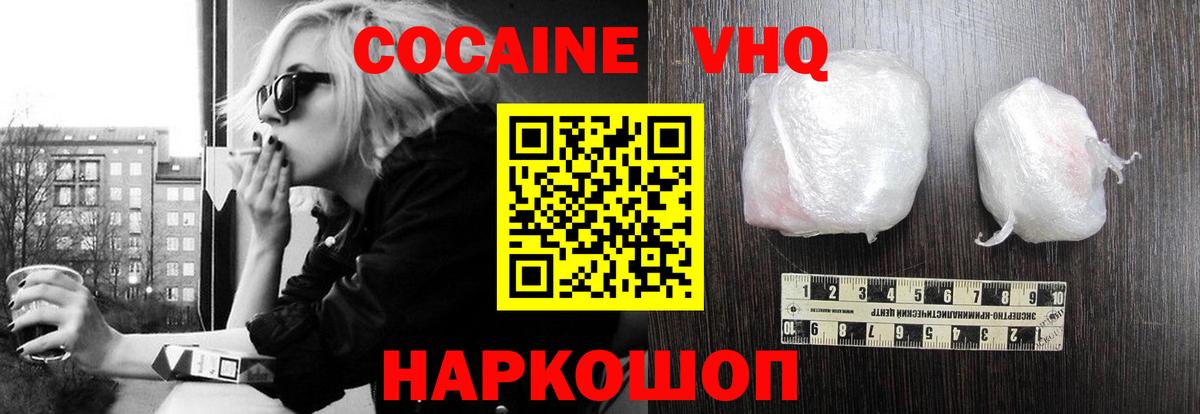 Елизово  Cocaine VHQ  Cocaine VHQ  Вход с VPN 