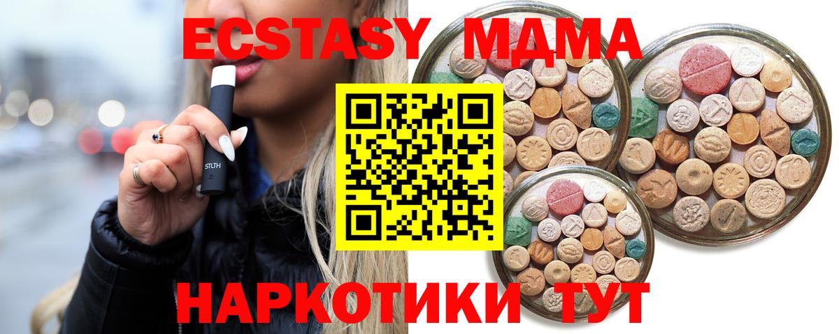 Елизово  Ecstasy TESLA  Экстази  Экстази 300 mg  Вход с VPN 