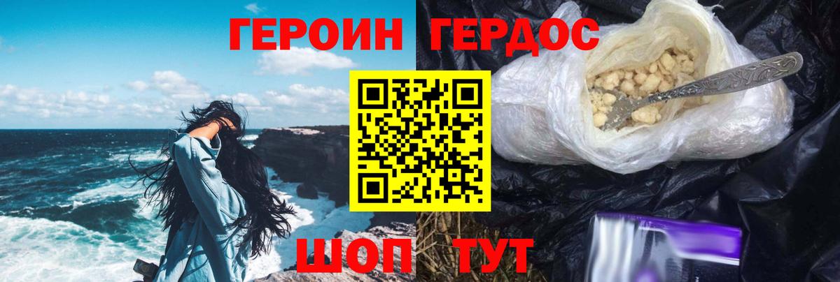 Елизово  ГЕРОИН белый  Вход с VPN 