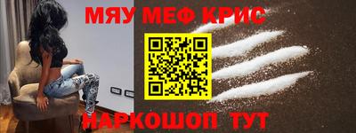 меф VHQ Канаш