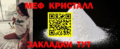 меф VHQ Канаш