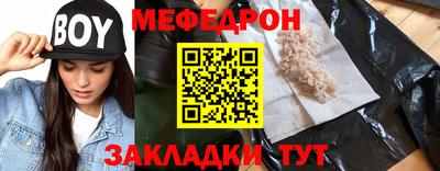 меф VHQ Канаш