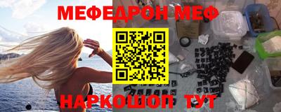 мефедрон VHQ Камышлов