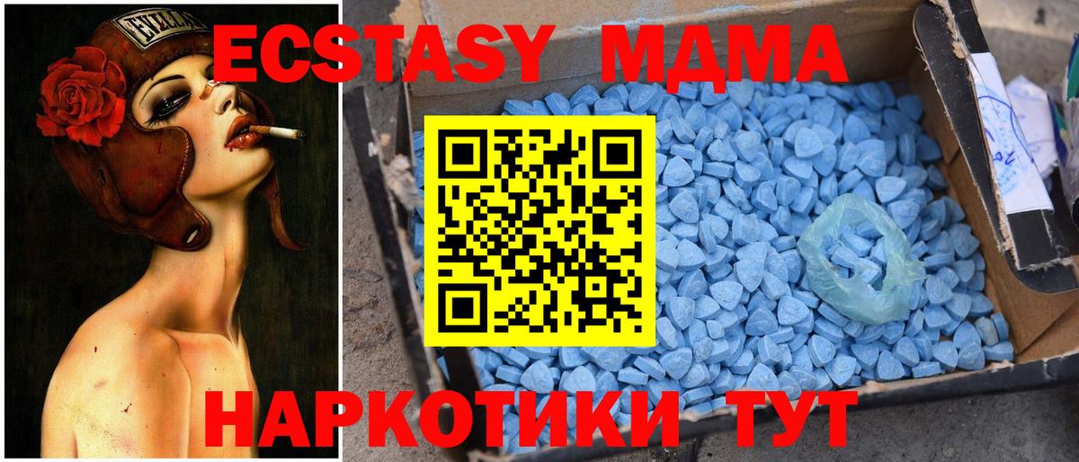 Елизово  МДМА crystal  Вход с VPN  MDMA Molly 