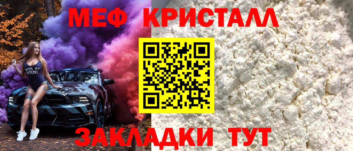 МЯУ-МЯУ мука  МЕФ 4 MMC  Елизово  МЯУ-МЯУ  где купить наркоту  Вход с VPN 