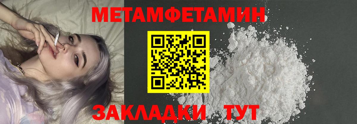 МЕТАМФЕТАМИН кристалл Елизово