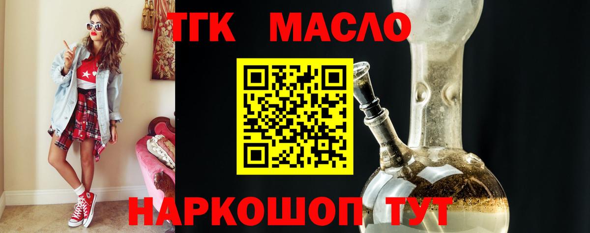 Дистиллят ТГК концентрат  Вход с VPN  Елизово 